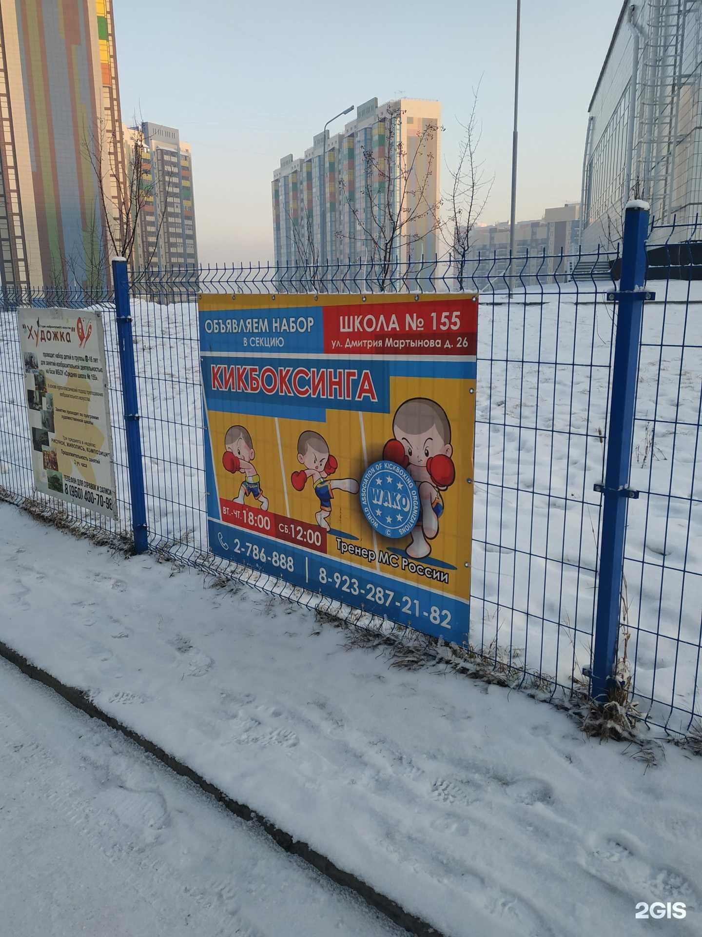 Отзывы на компанию Спортивный клуб по кикбоксингу в г. Красноярск c фото