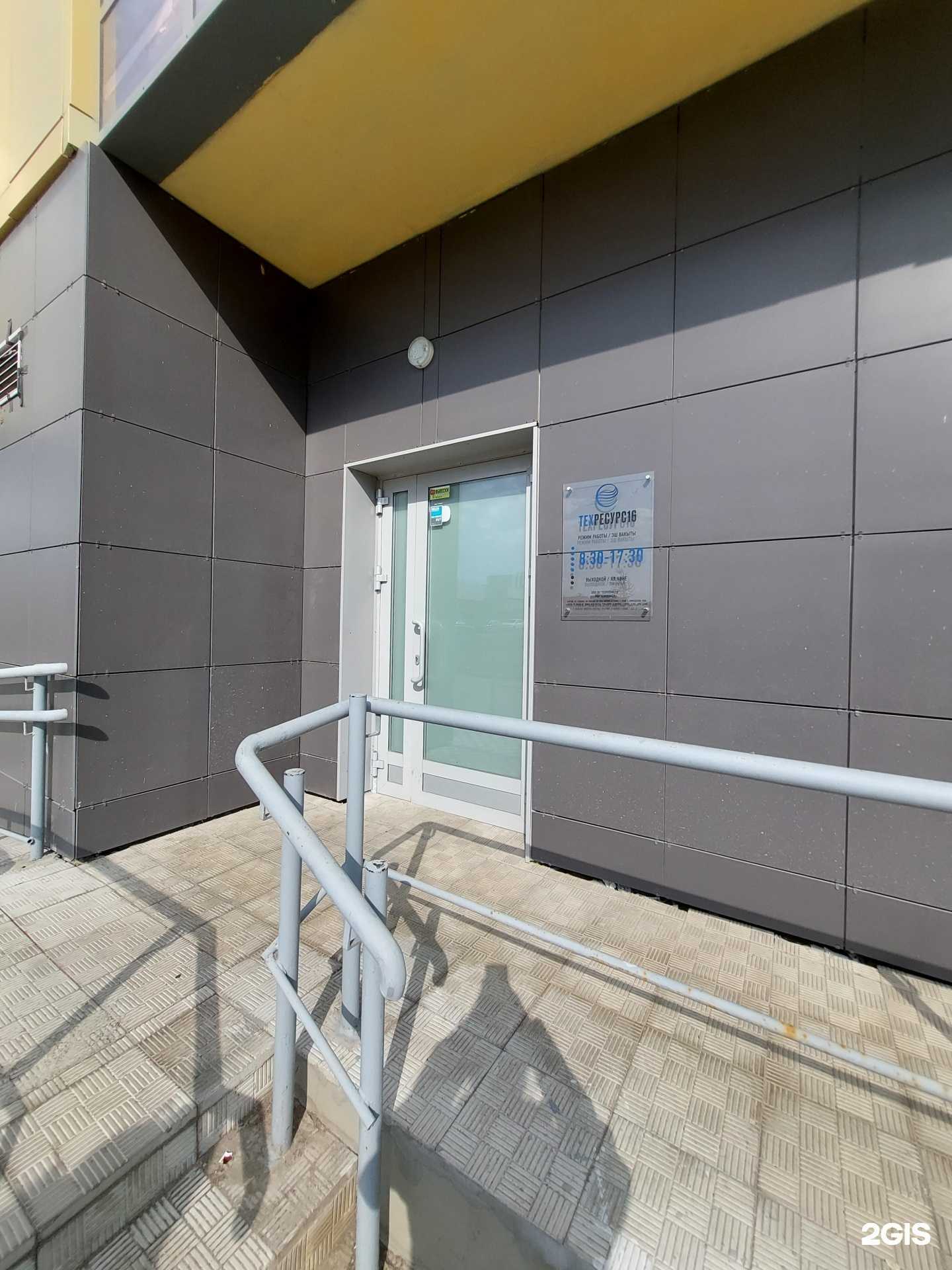 Отзывы на компанию ТехРесурс16 в Казани c фото