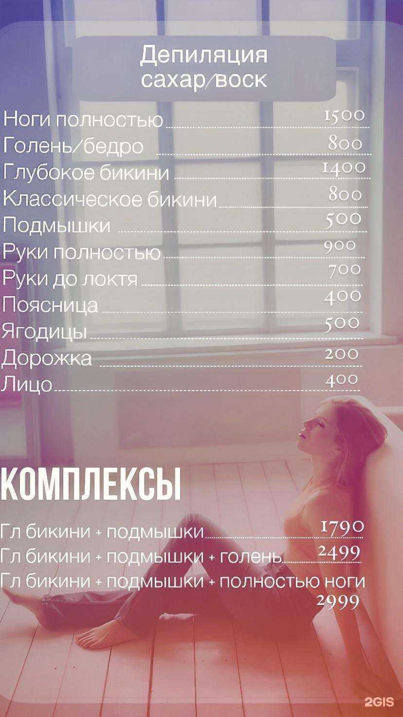 Отзывы на компанию One Epil в Перми c фото