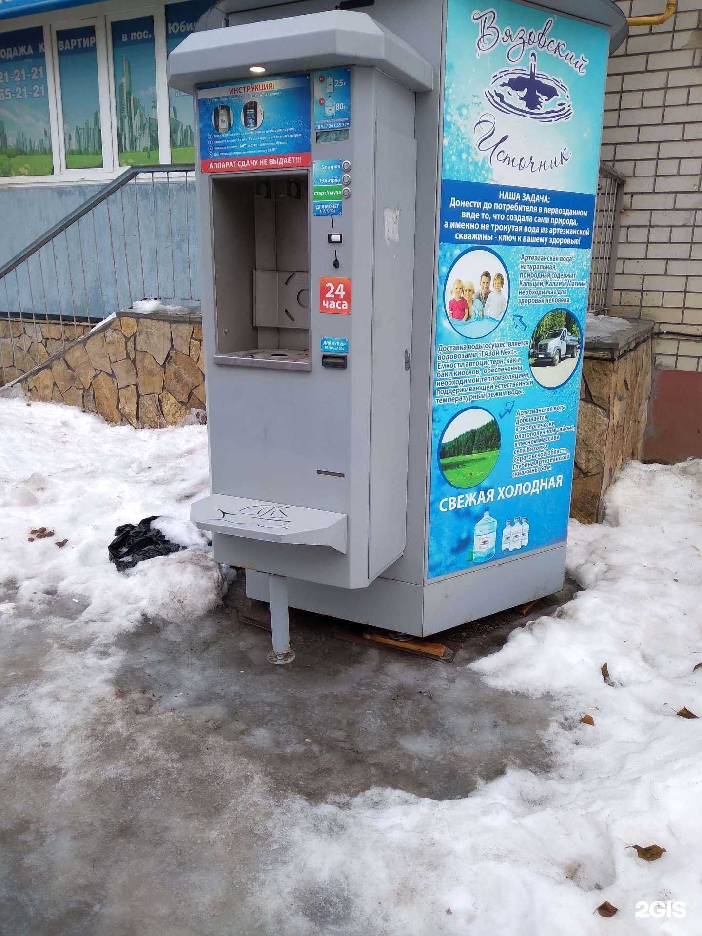 Отзывы на компанию Вода из Вязовки в Саратове c фото