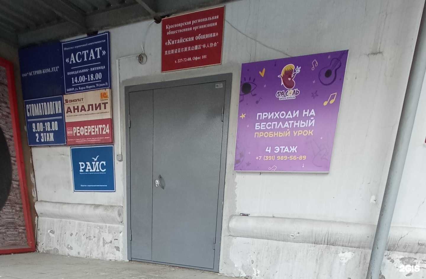 Отзывы на компанию Мир и Дружба в Красноярске c фото