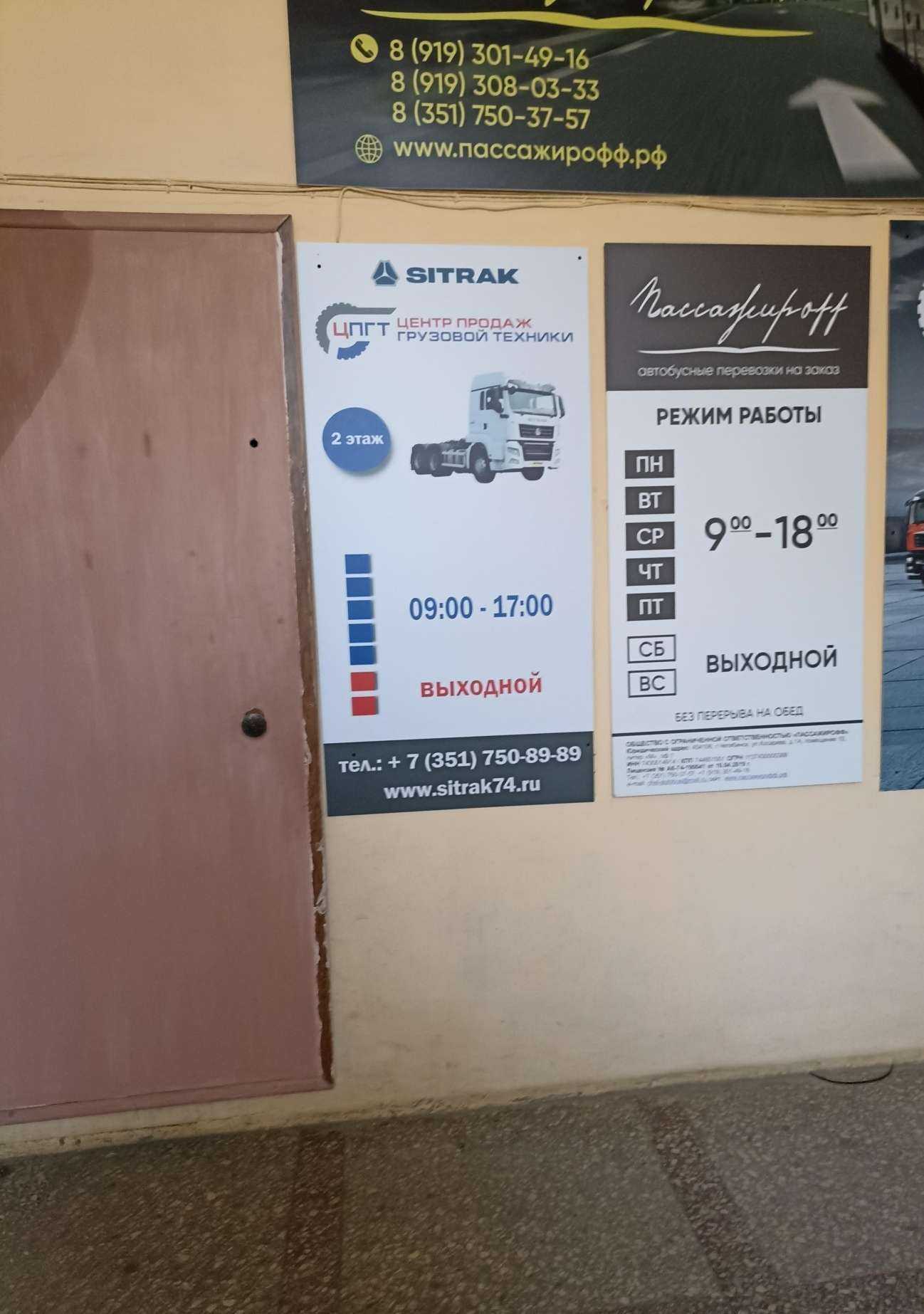 Отзывы на компанию Торговая компания запчастей для спецтехники в г. Челябинск c фото