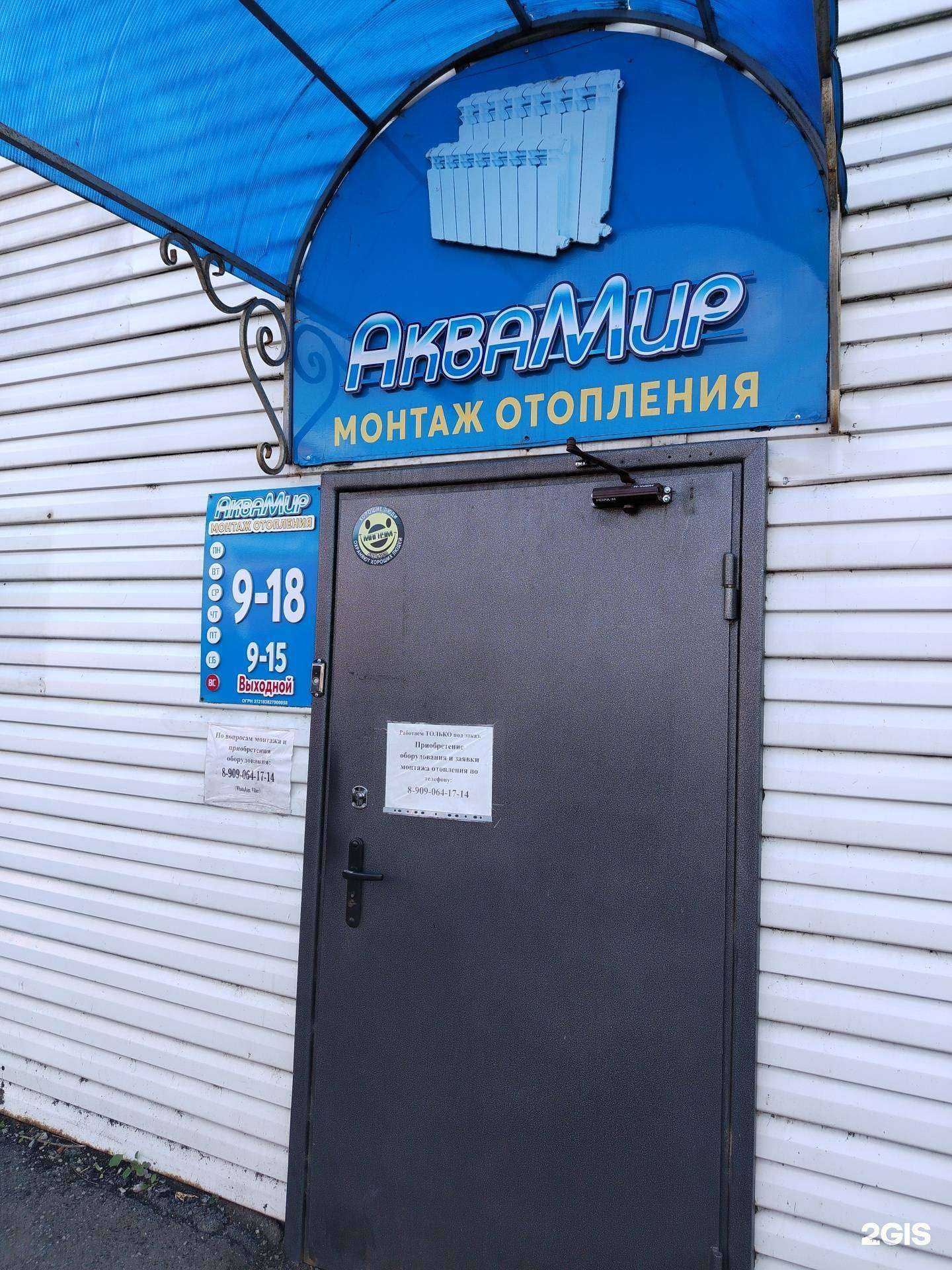 Отзывы на компанию Аквамир в Сарапуле c фото