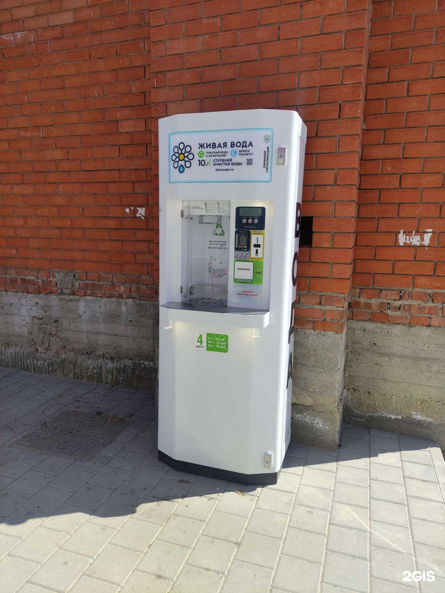 Отзывы на компанию Живая вода в Волгодонске c фото