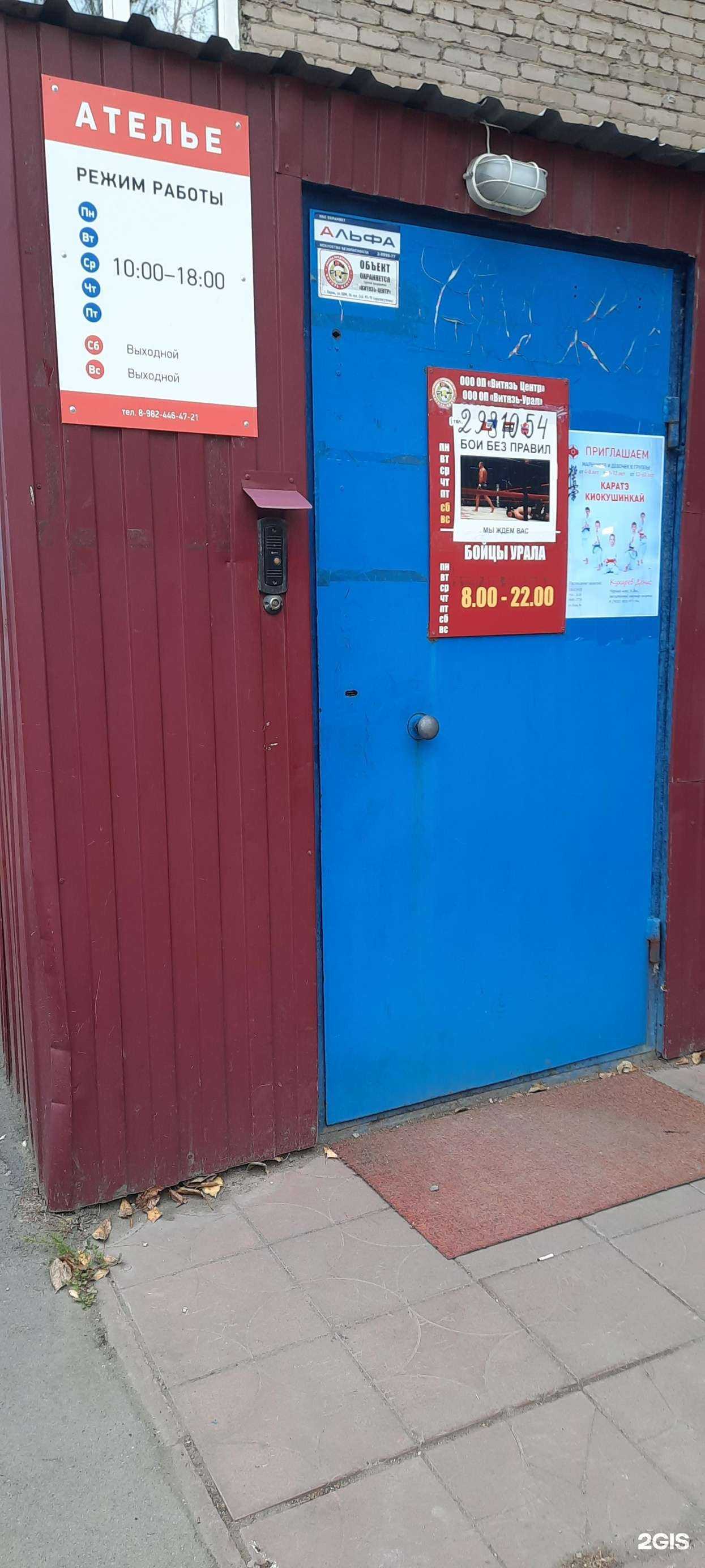 Отзывы на компанию DomVelo в Перми c фото