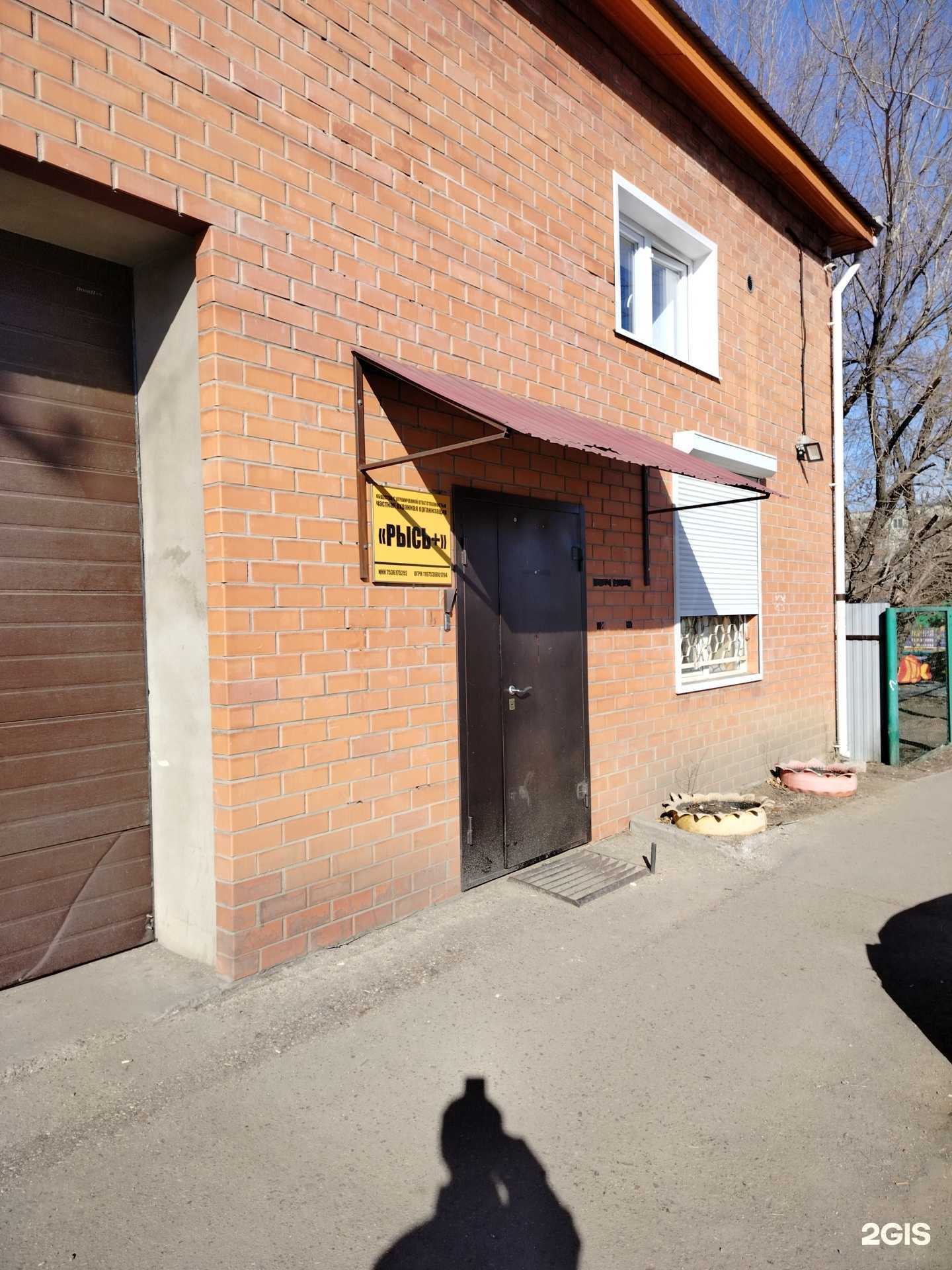 Отзывы на компанию Рысь+ в г. Чита c фото