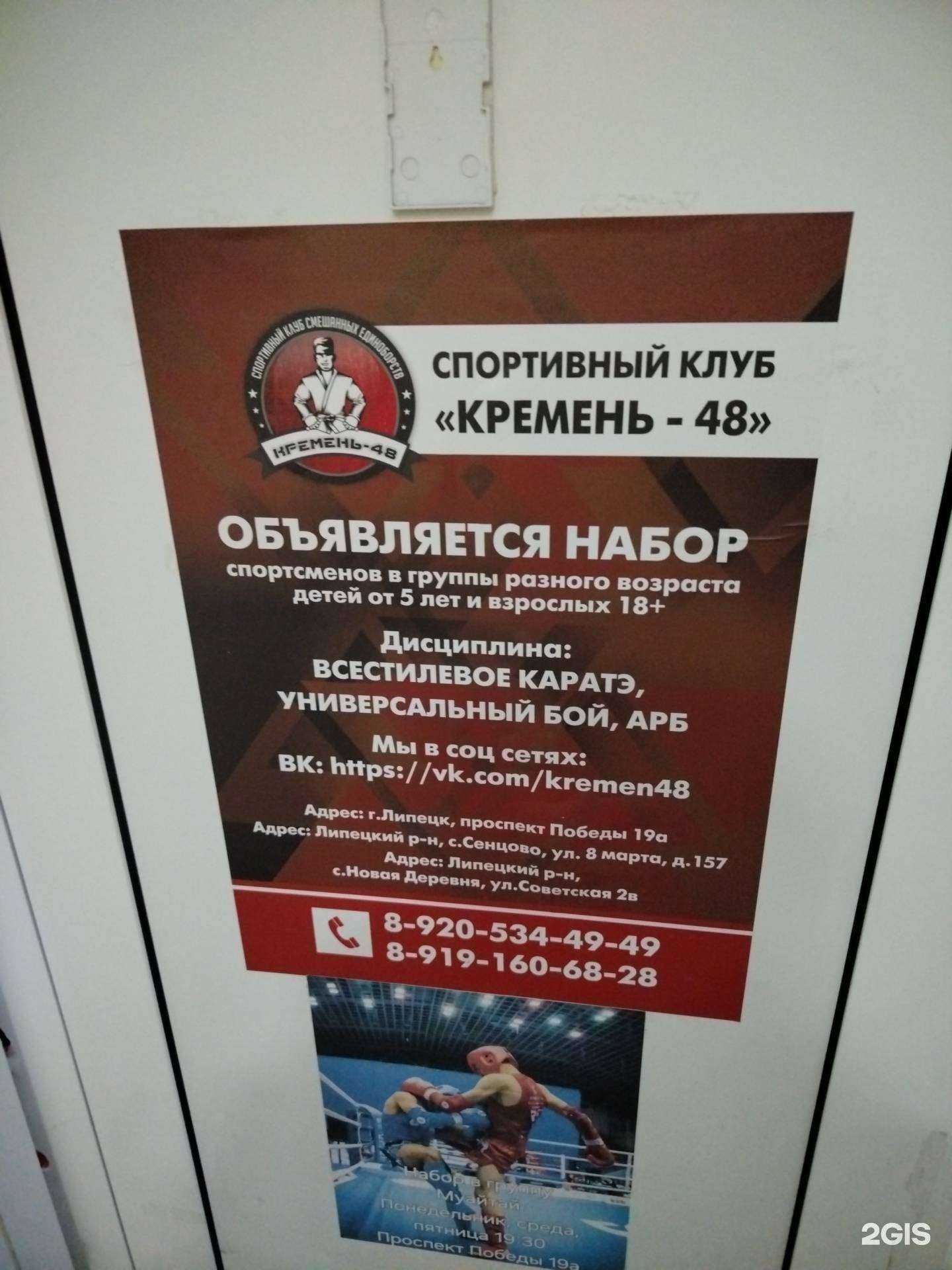 Отзывы на компанию Кремень-48  в г. Липецк c фото