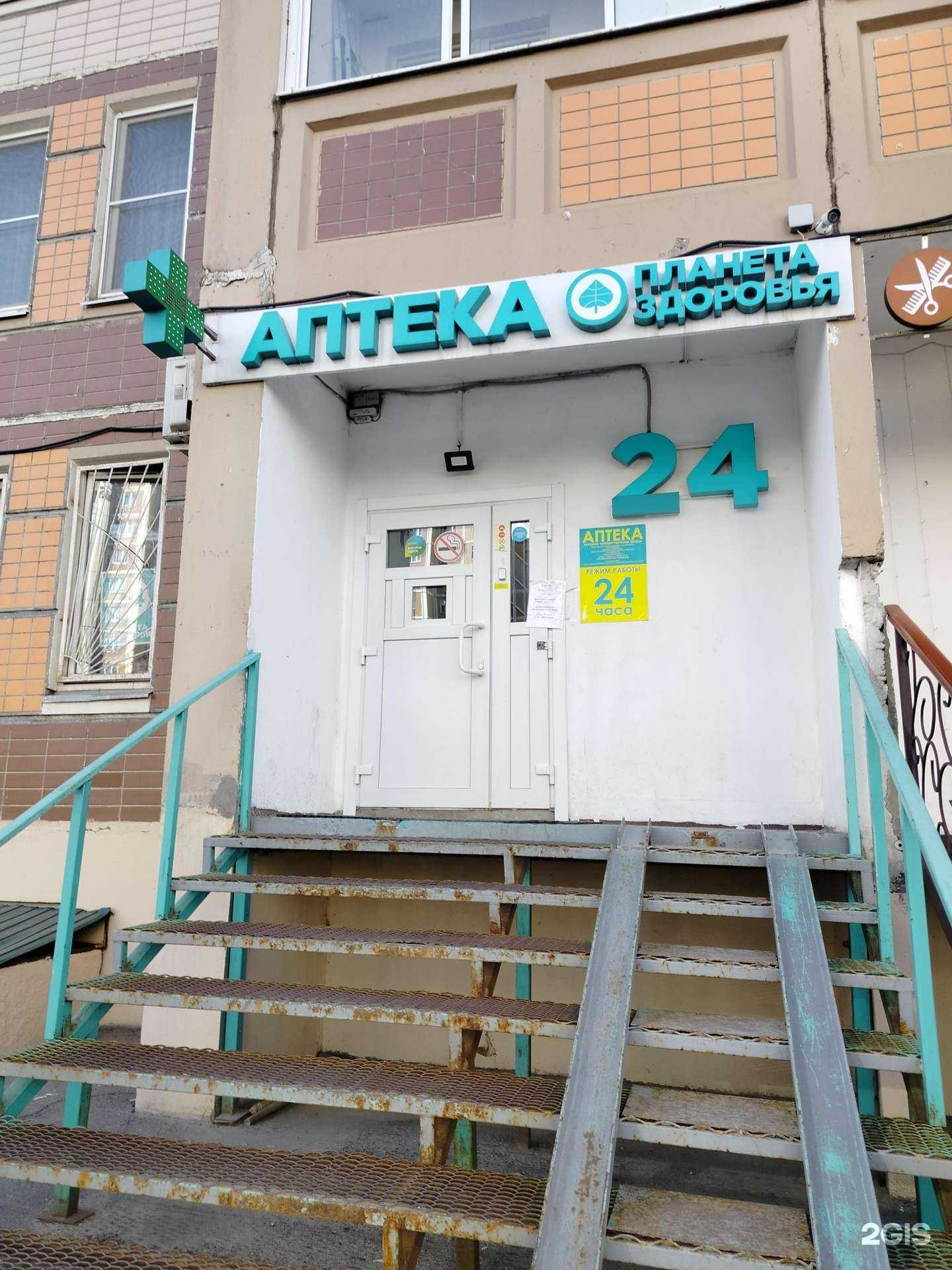 Отзывы на компанию Планета здоровья в Подольске c фото