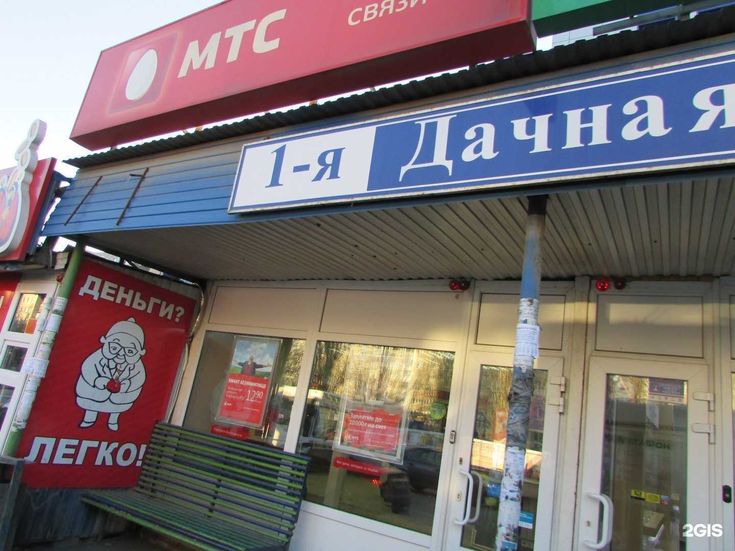 Отзывы на компанию Ломбард Золотой Cтандарт в Саратове c фото