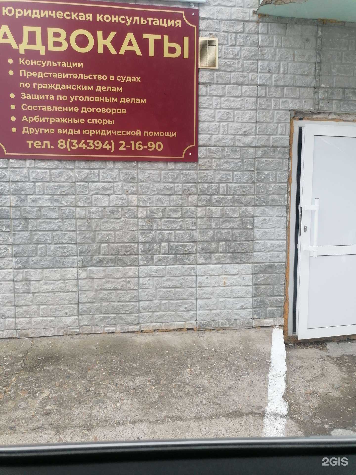 Отзывы на компанию Свердловская областная гильдия адвокатов в г. Красноуфимск c фото