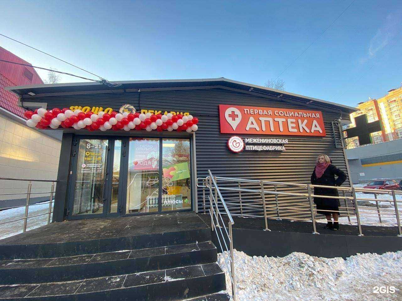 Отзывы на компанию Наша пекарня в Томске c фото - фотография 2 из 2