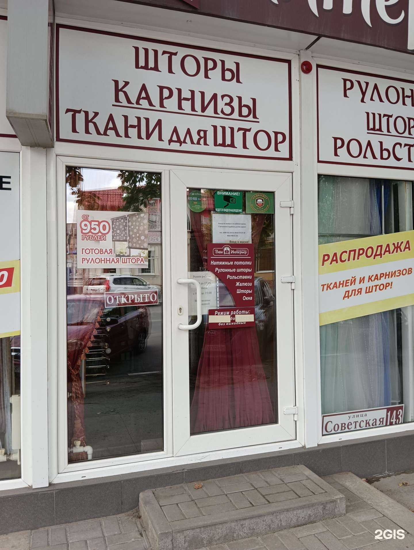 Отзывы на компанию Ваш интерьер в г. Шахты c фото