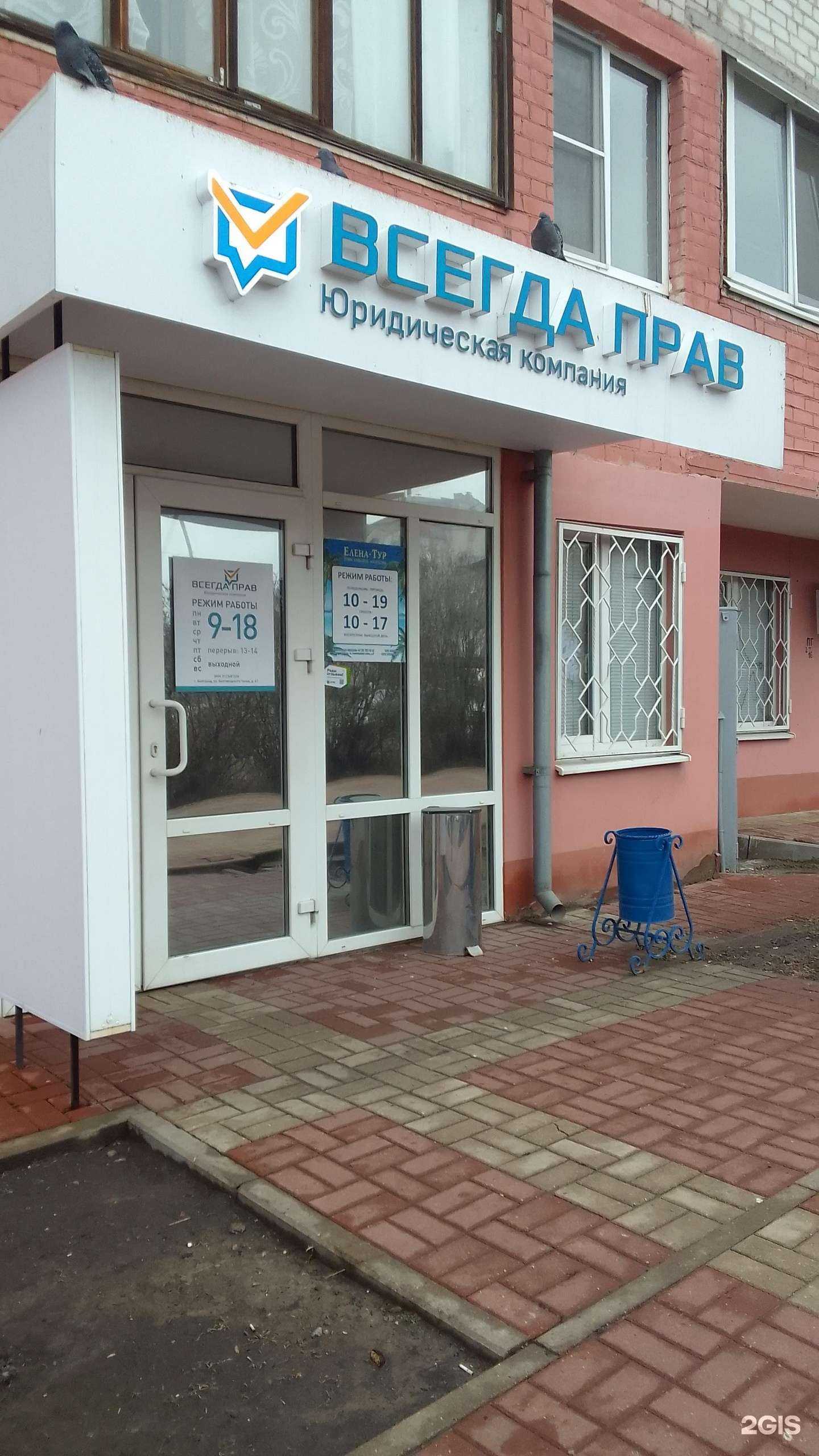 Отзывы на компанию Всегда прав в г. Белгород c фото