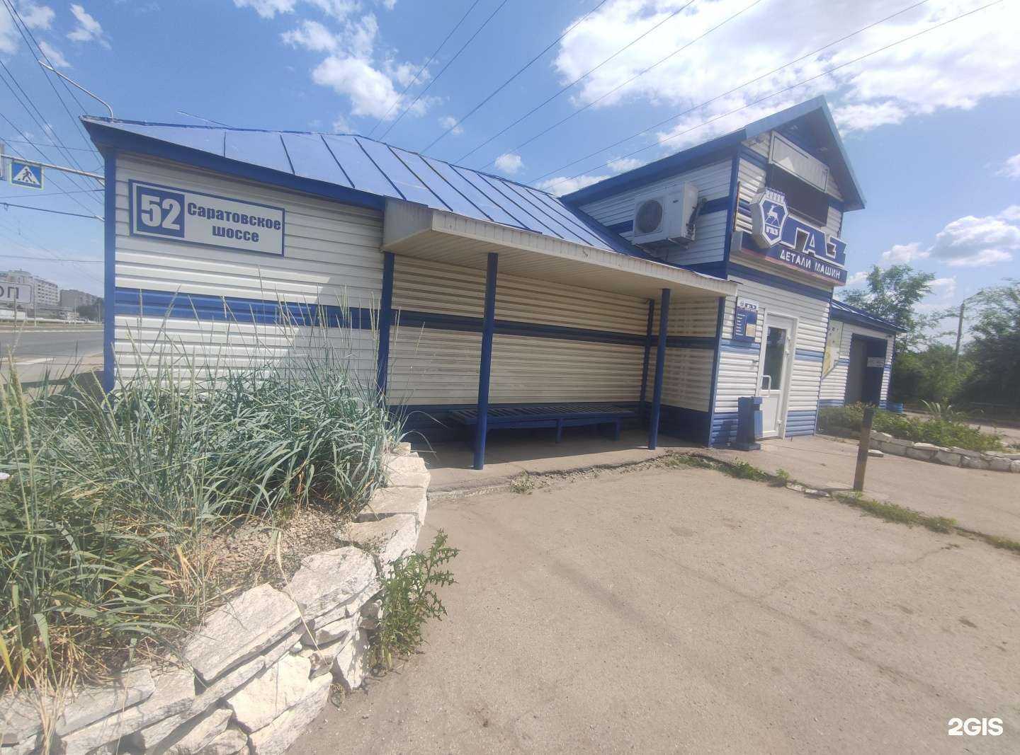 Отзывы на компанию Автомиг в Балакове c фото - фотография 2 из 2