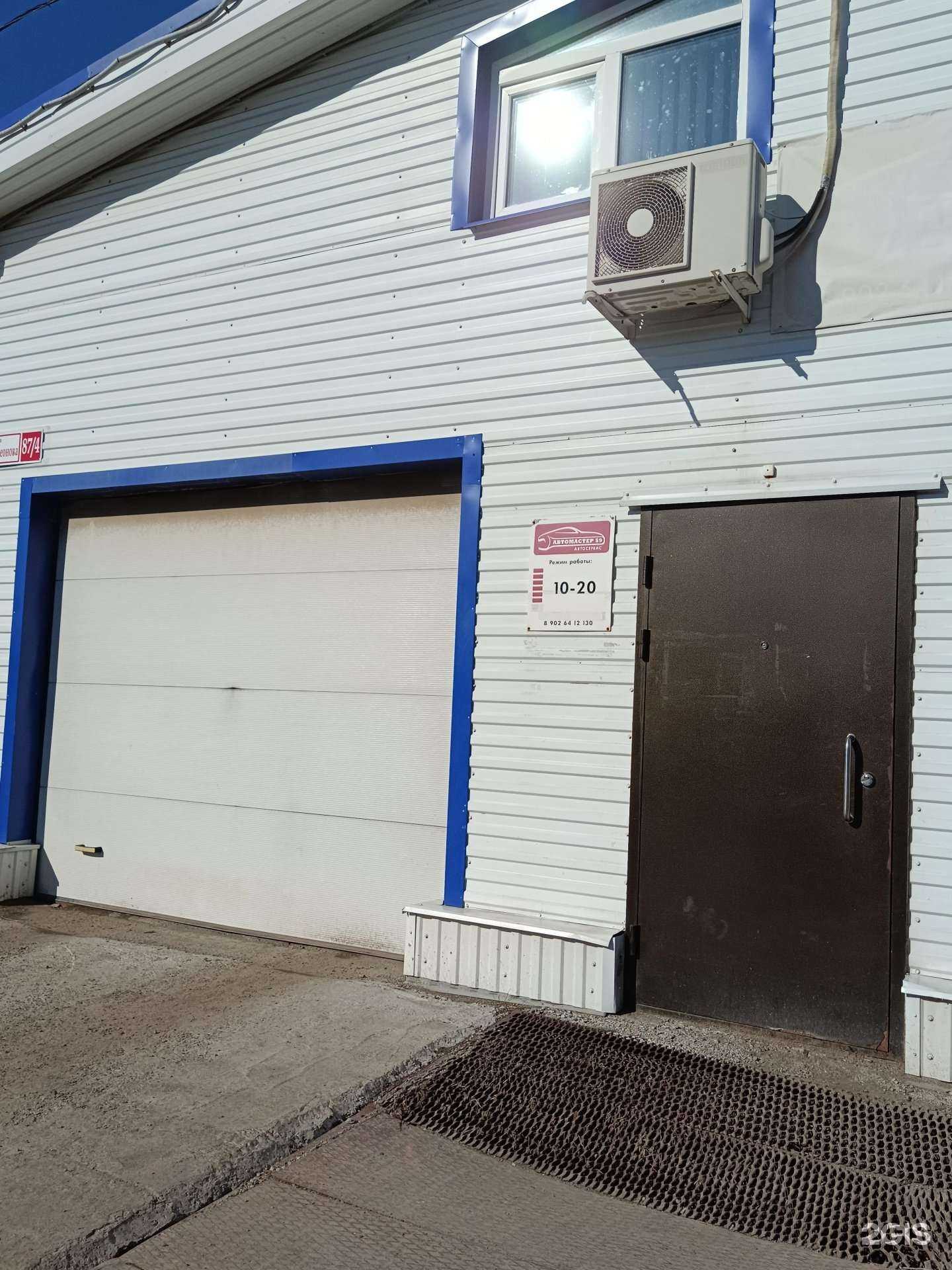 Отзывы на компанию Автомастер 59 в Перми c фото