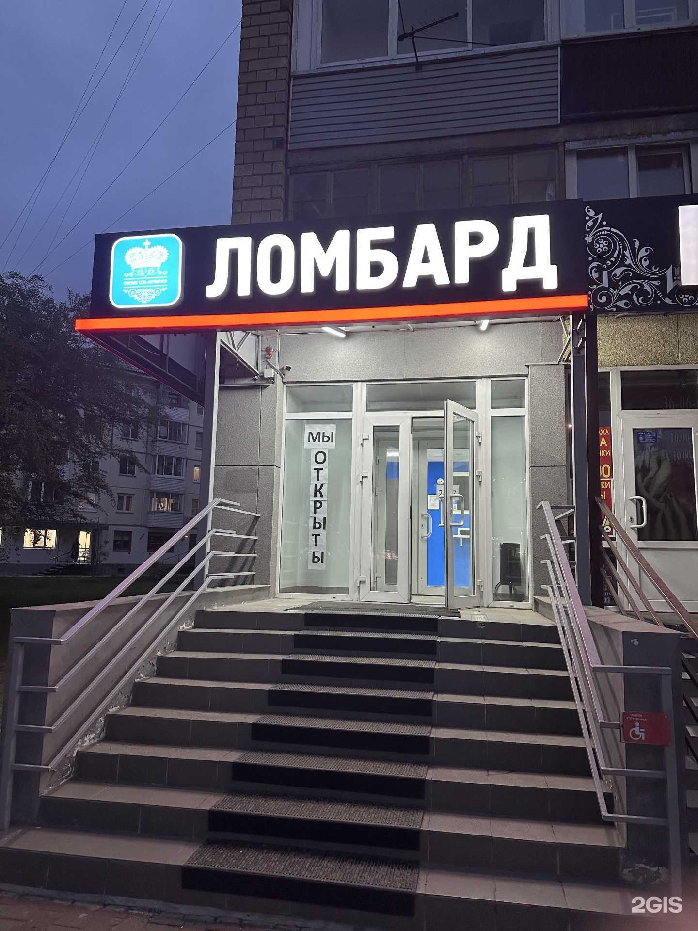 Отзывы на компанию Комиссионка24 в г. Красноярск c фото