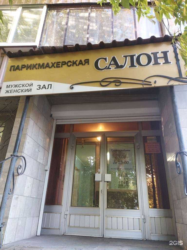 Отзывы на компанию Салон красоты в г. Магнитогорск c фото