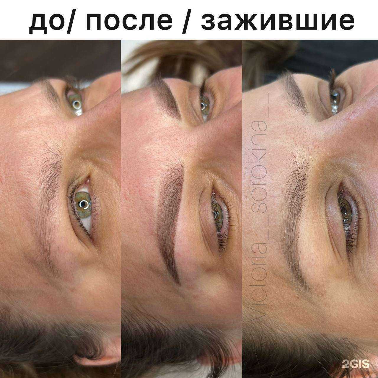 Отзывы на компанию Студия перманентного макияжа Виктории Сорокиной в г. Коммунарка c фото