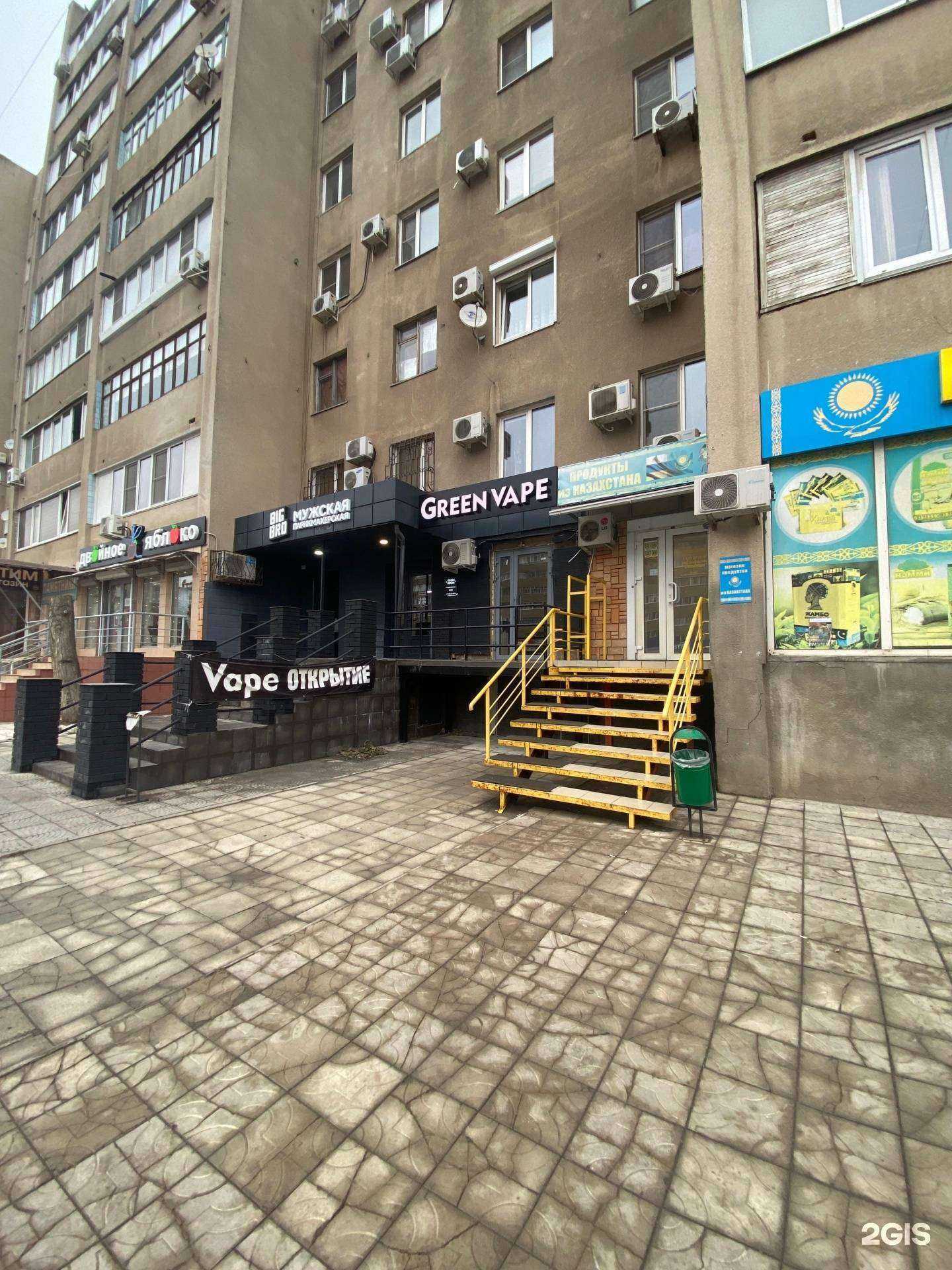 Отзывы на компанию Green Room Vape Shop в г. Волжский c фото
