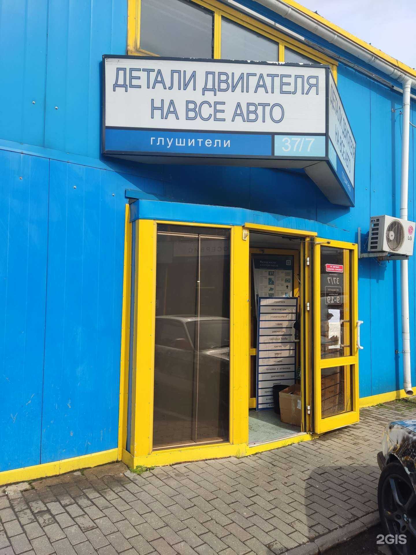 Отзывы на компанию Магазин автозапчастей в Москве c фото