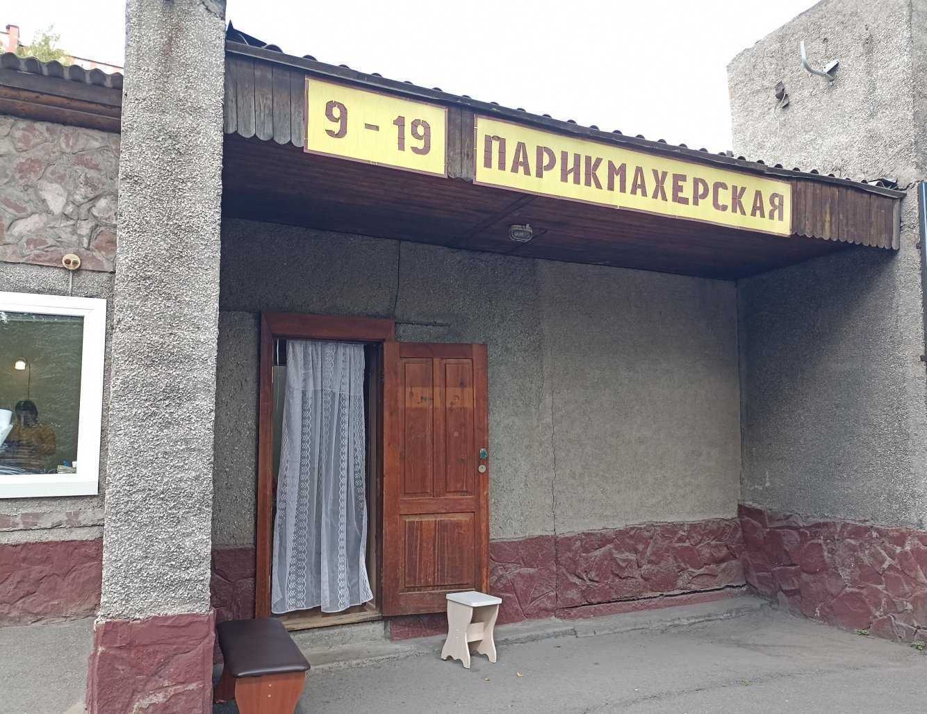 Отзывы на компанию Парикмахерская в Абакане c фото