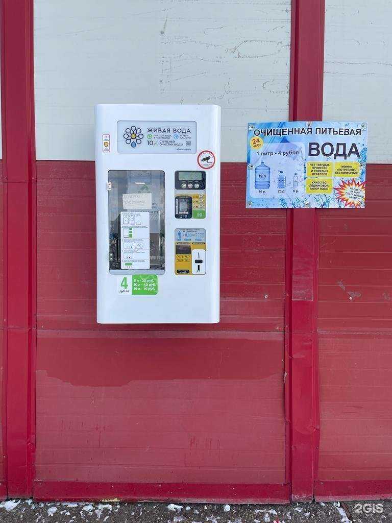 Отзывы на компанию Живая вода в Новосибирске c фото