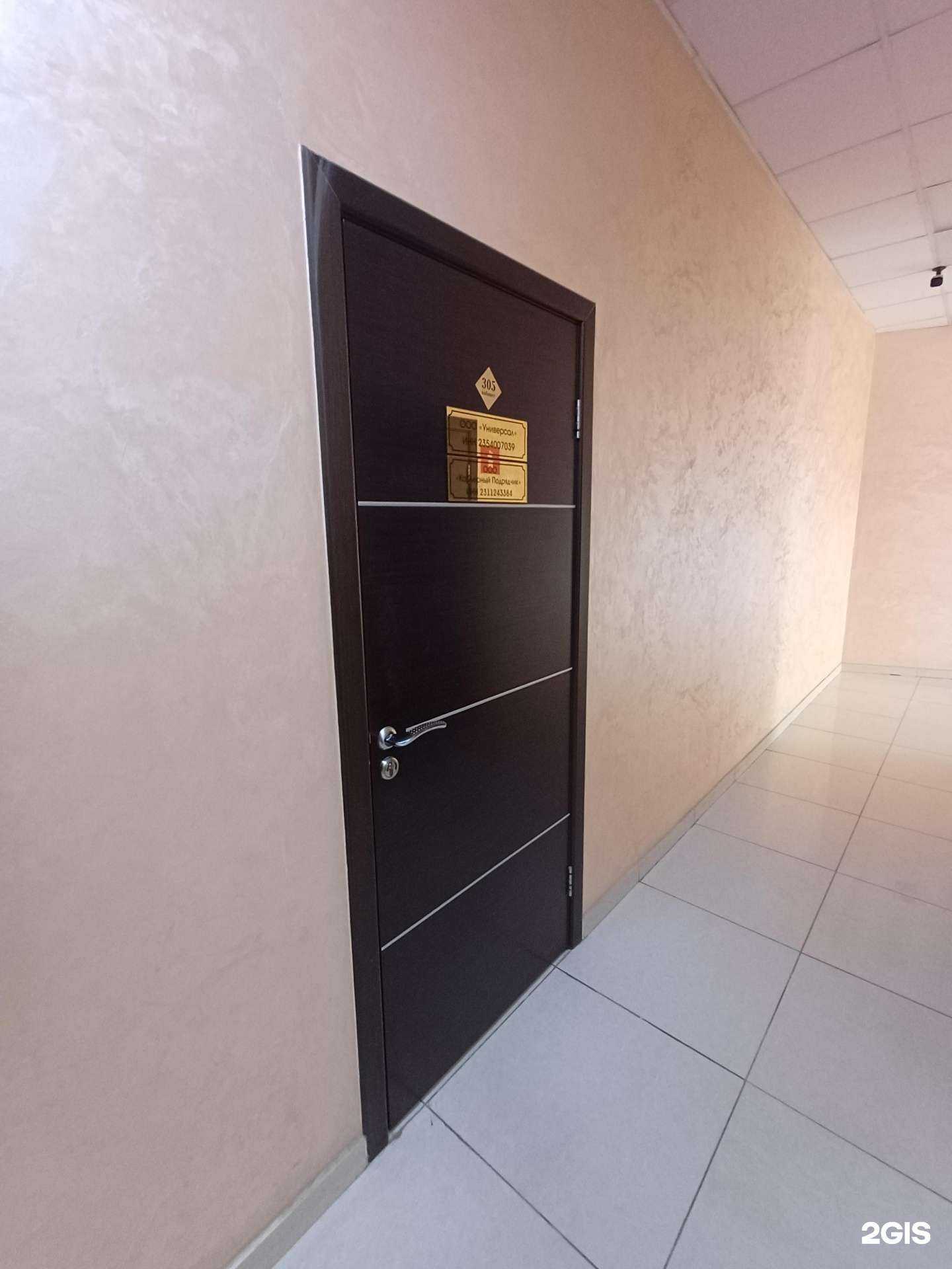 Отзывы на компанию Карьерный подрядчик в Краснодаре c фото