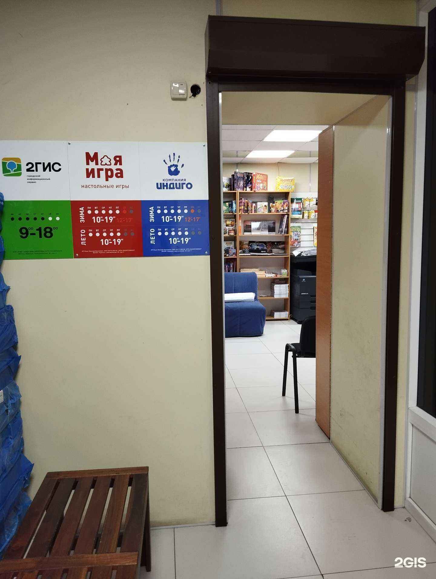 Отзывы на компанию Индиго в г. Норильск c фото