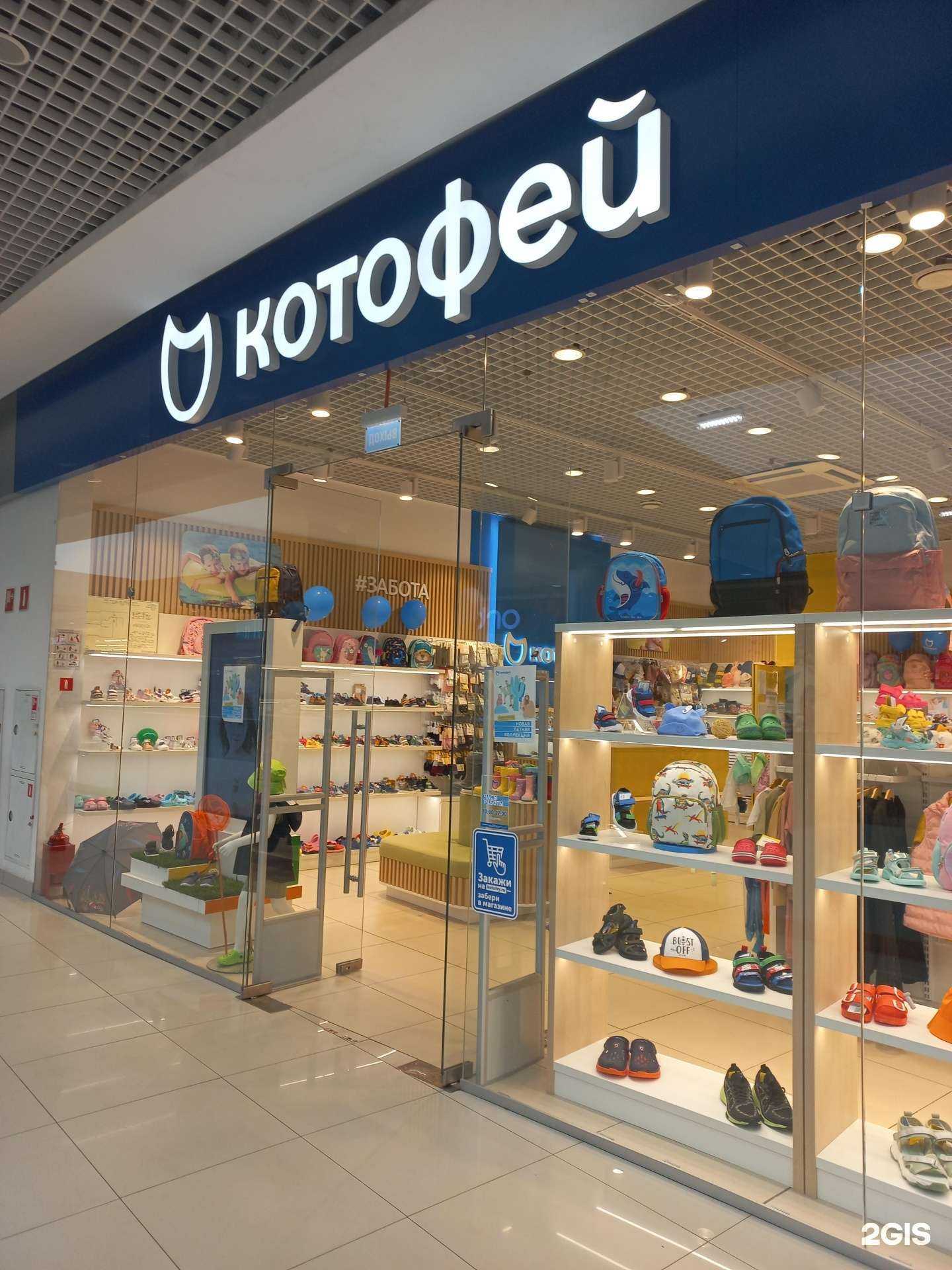 Отзывы на компанию Котофей в г. Иркутск c фото