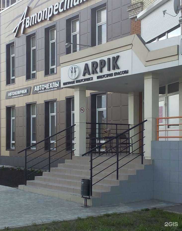Отзывы на компанию Arpik в Нижнекамске c фото