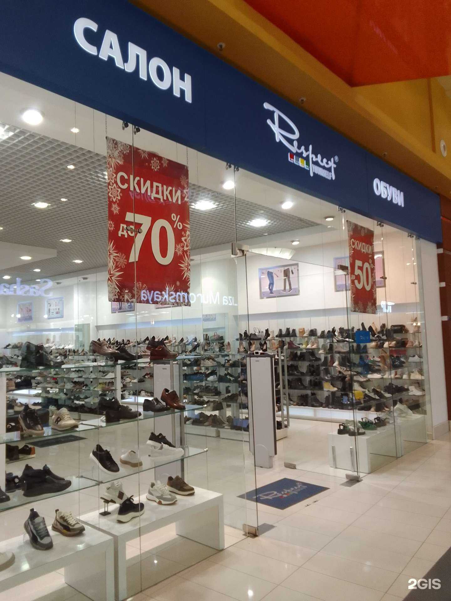 Отзывы на компанию Respect в г. Сургут c фото