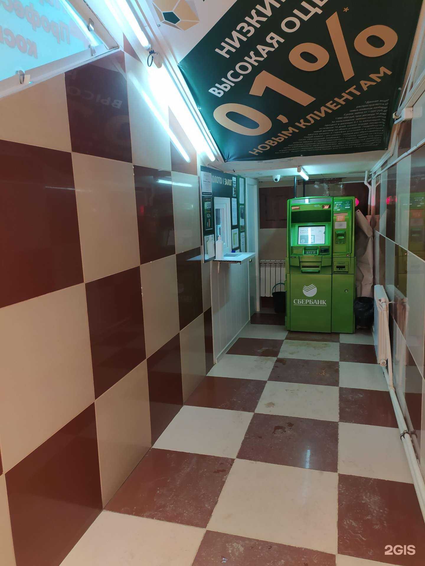 Отзывы на компанию Росломбард в Омске c фото