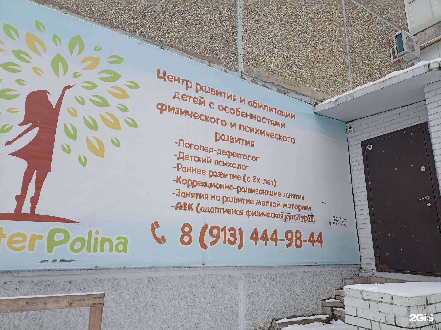 Отзывы на компанию Егоза в Абакане c фото