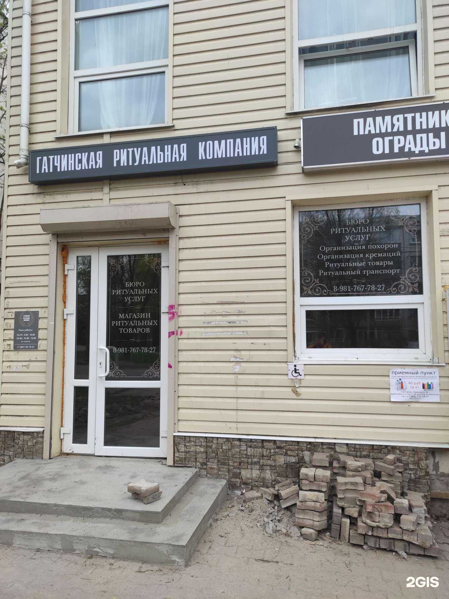 Отзывы на компанию Гатчинская в Гатчине c фото