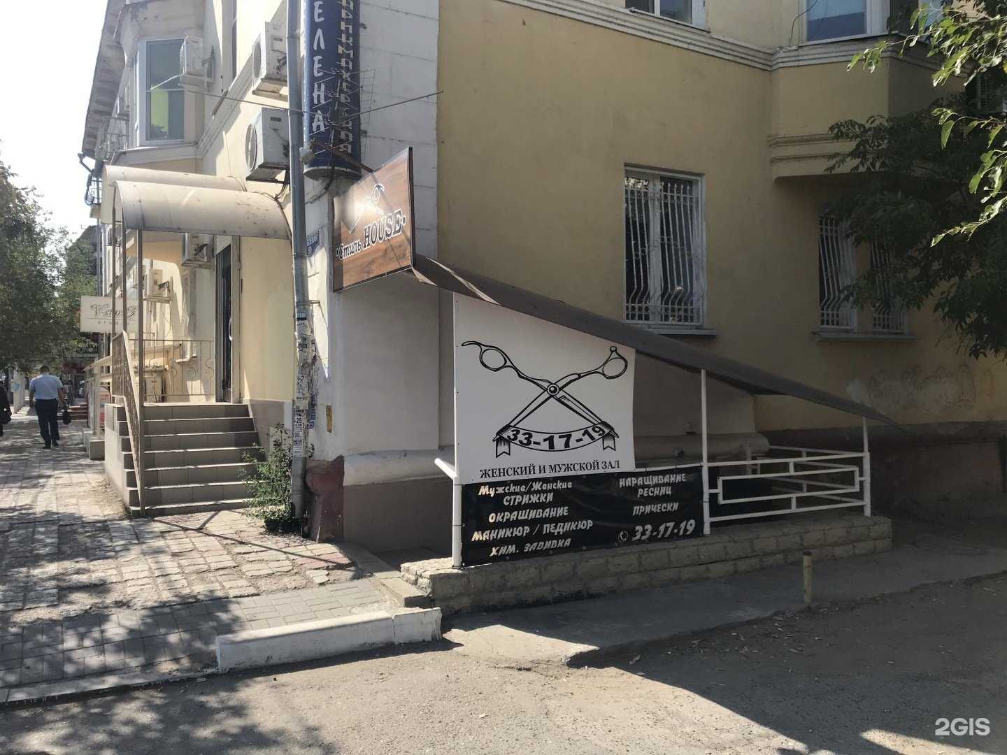 Отзывы на компанию СтильHouse в Астрахани c фото