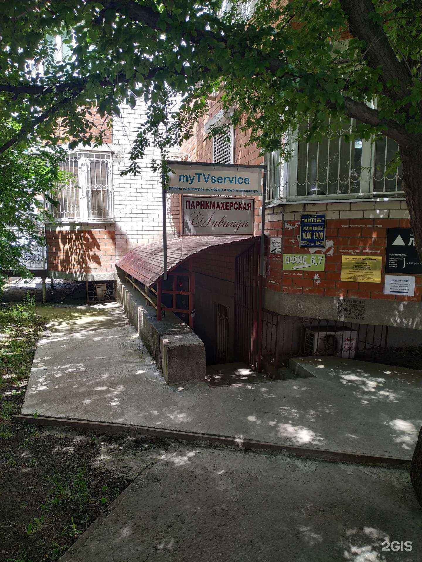 Отзывы на компанию La Vanda в Краснодаре c фото - фотография 2 из 2