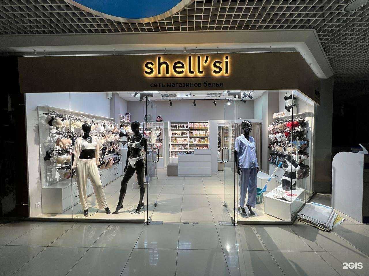 Отзывы на компанию Shell`si в Нижнем Новгороде c фото