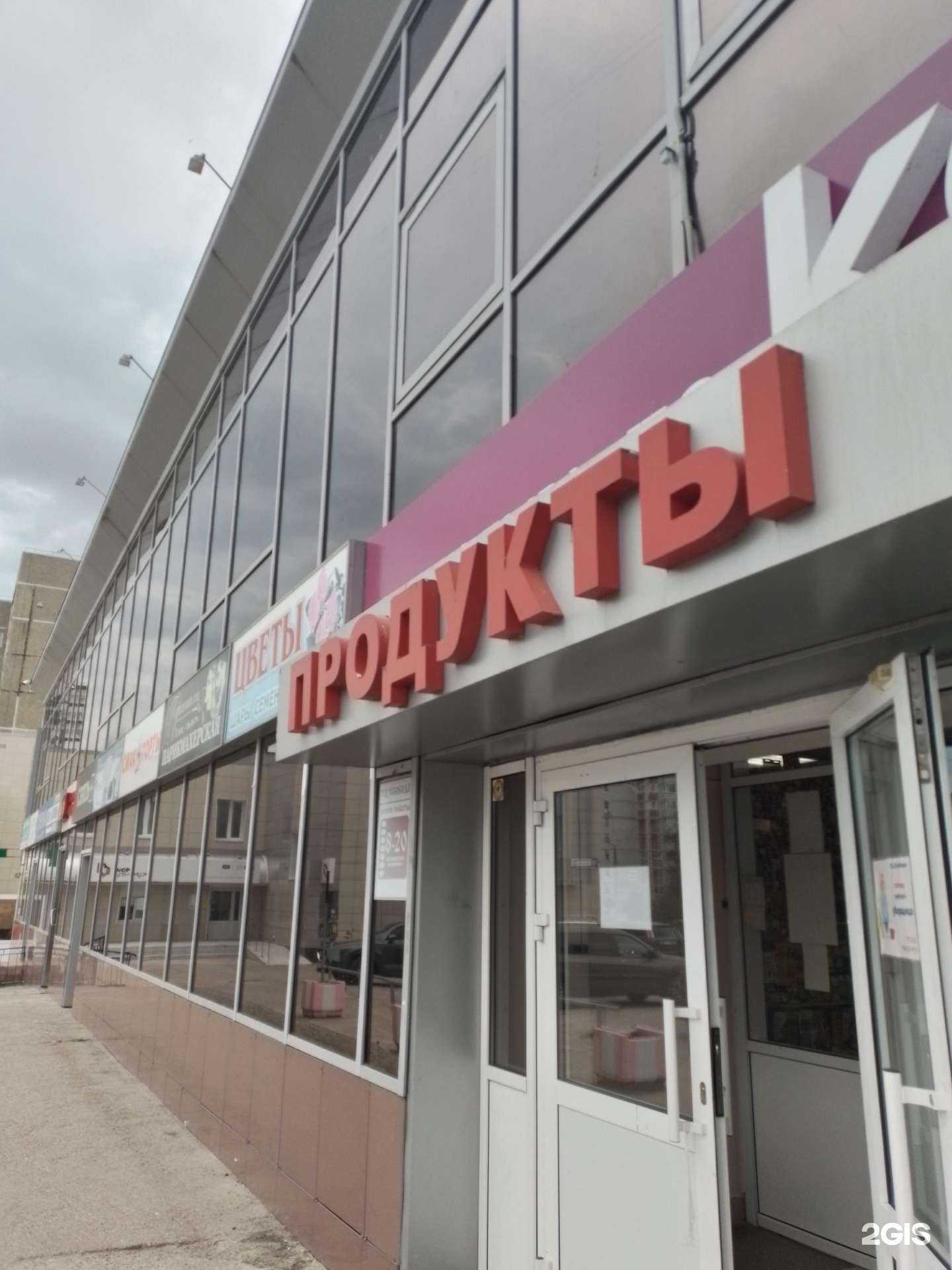 Отзывы на компанию Магазин посуды в г. Новочебоксарск c фото