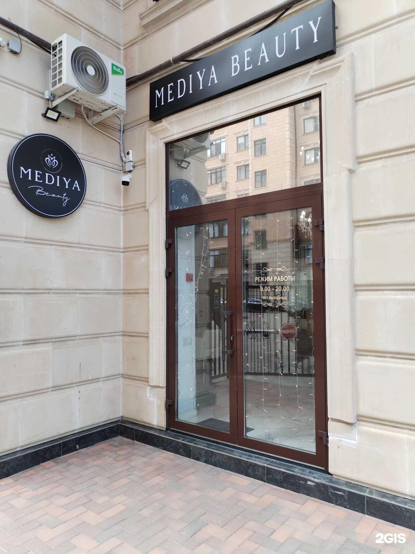 Отзывы на компанию Mediya beauty в Черкесске c фото