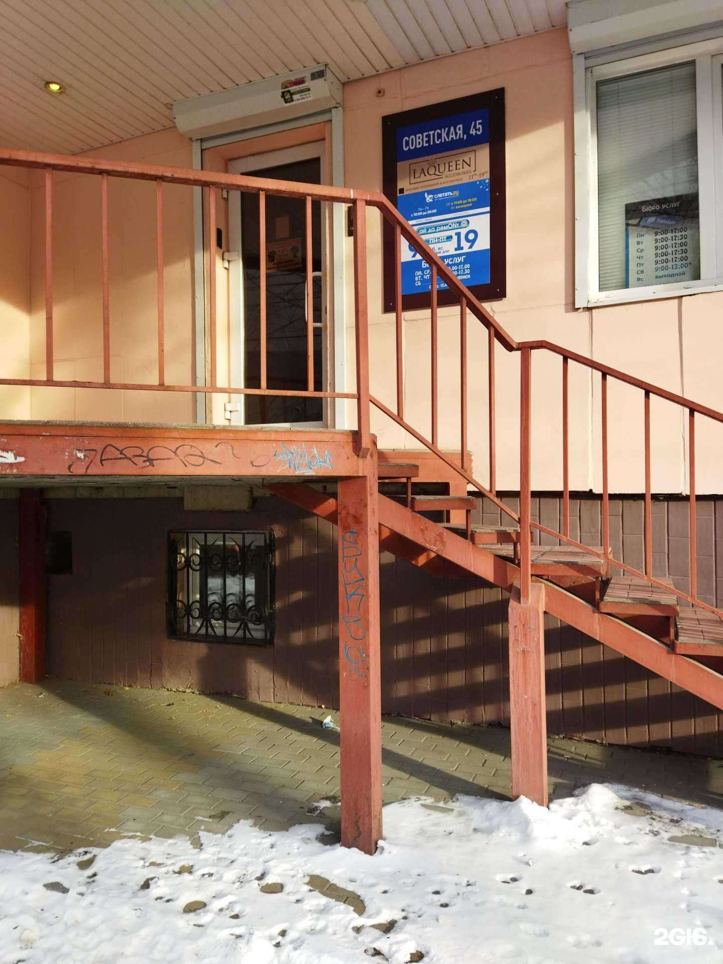 Отзывы на компанию Бюро услуг в Челябинске c фото