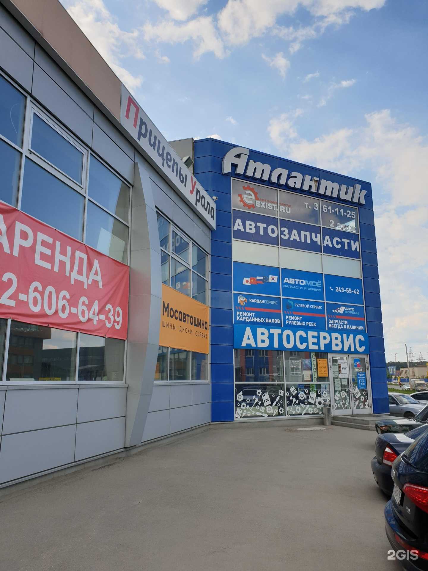 Отзывы на компанию Атлантик про в Екатеринбурге c фото - фотография 2 из 2