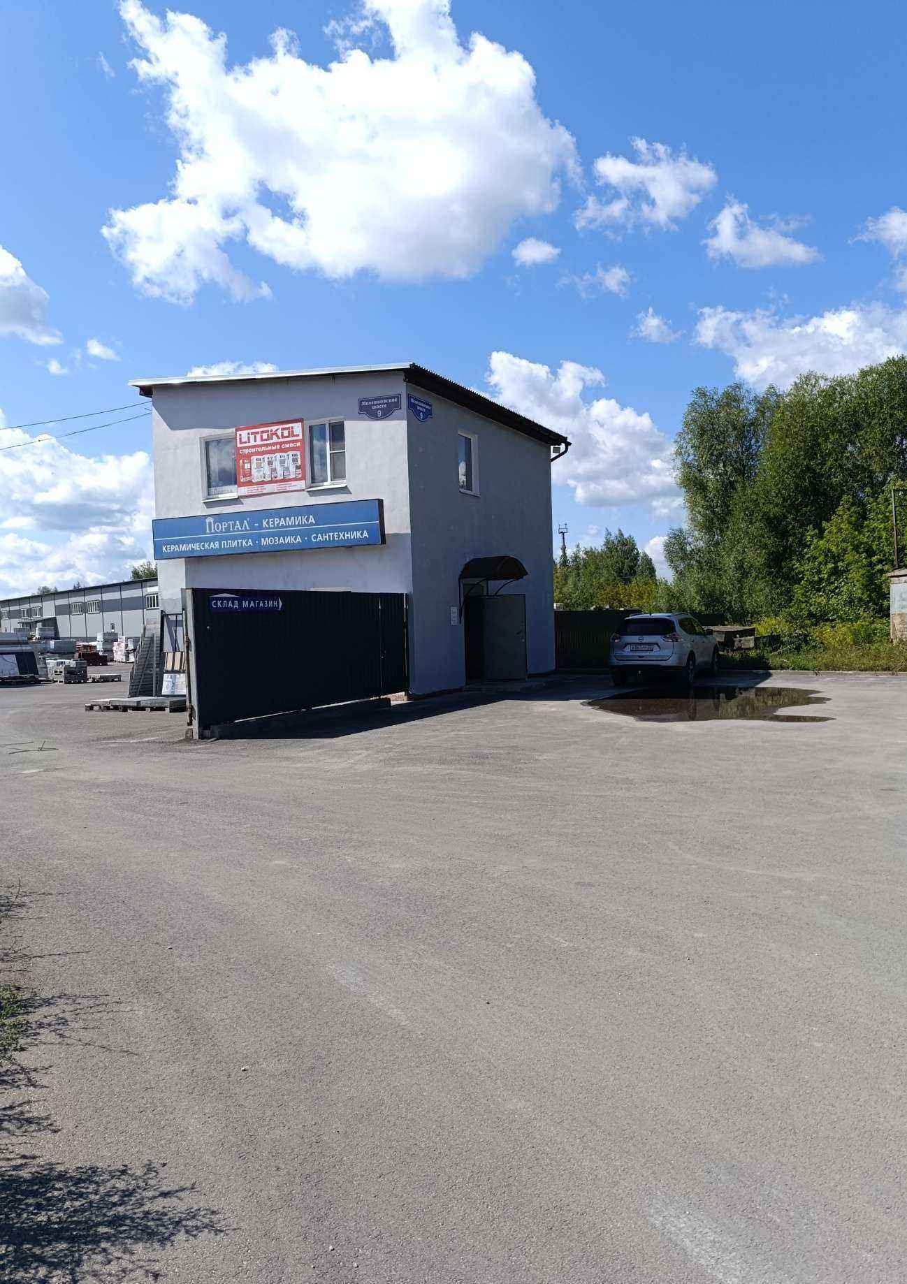 Отзывы на компанию Портал в Муроме c фото - фотография 2 из 2