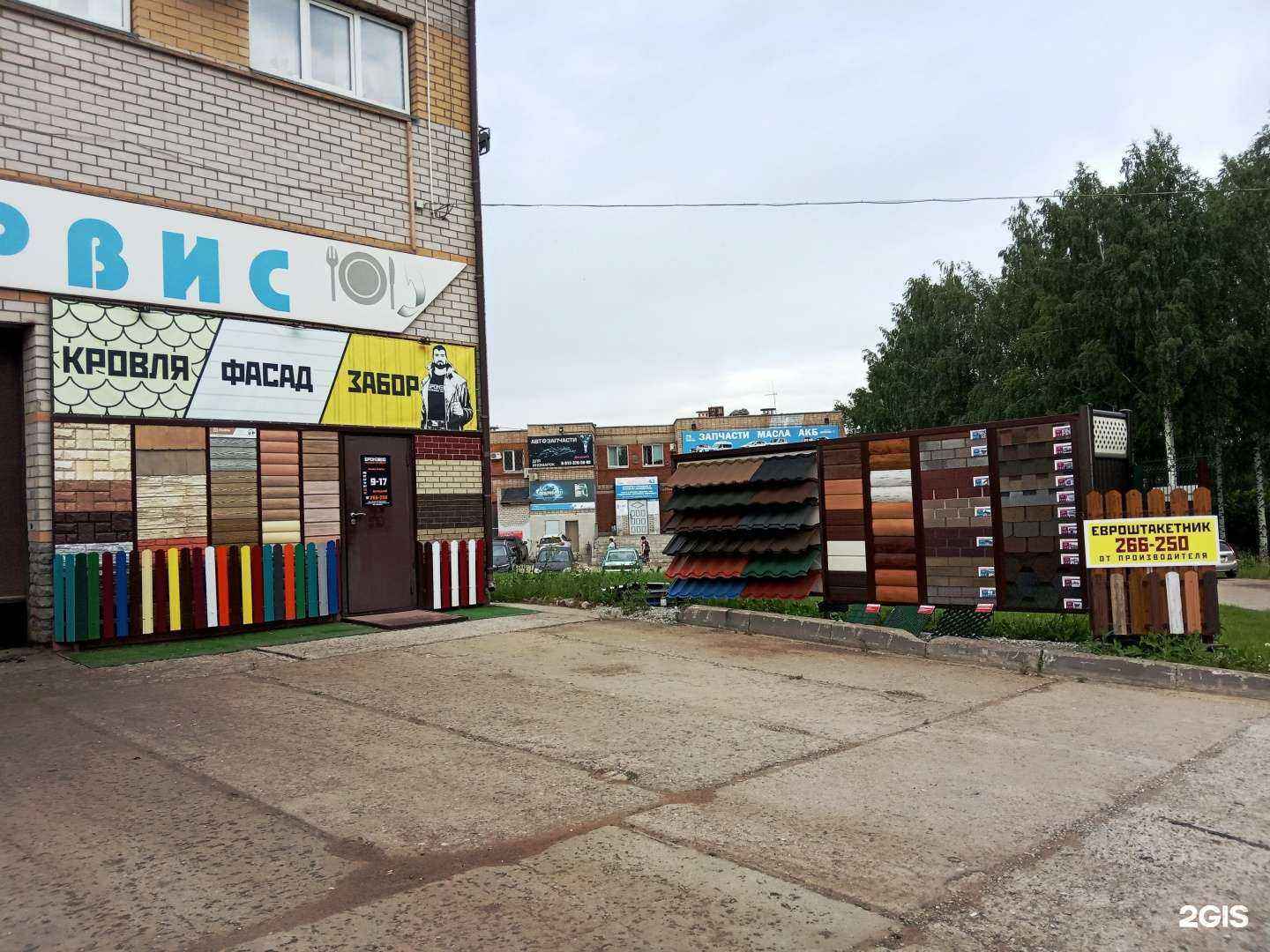 Отзывы на компанию Броневой в г. Кирово-Чепецк c фото