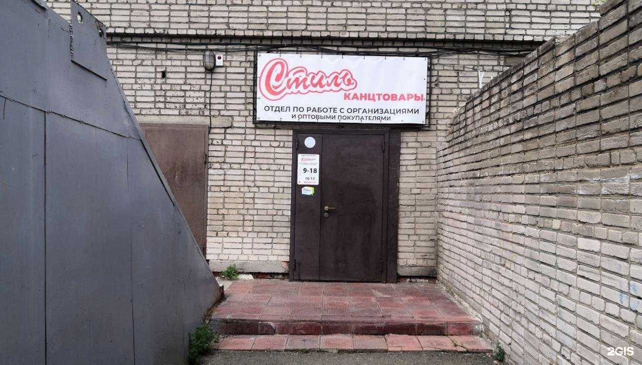 Отзывы на компанию Стиль-канцтовары в Комсомольске-на-Амуре c фото