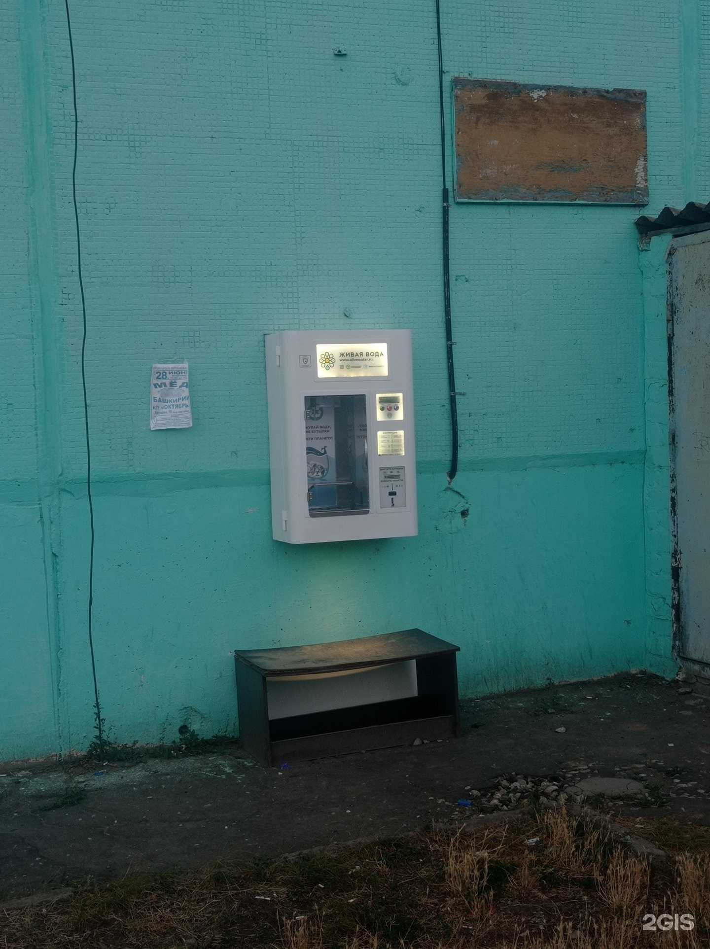 Отзывы на компанию Живая вода в г. Элиста c фото