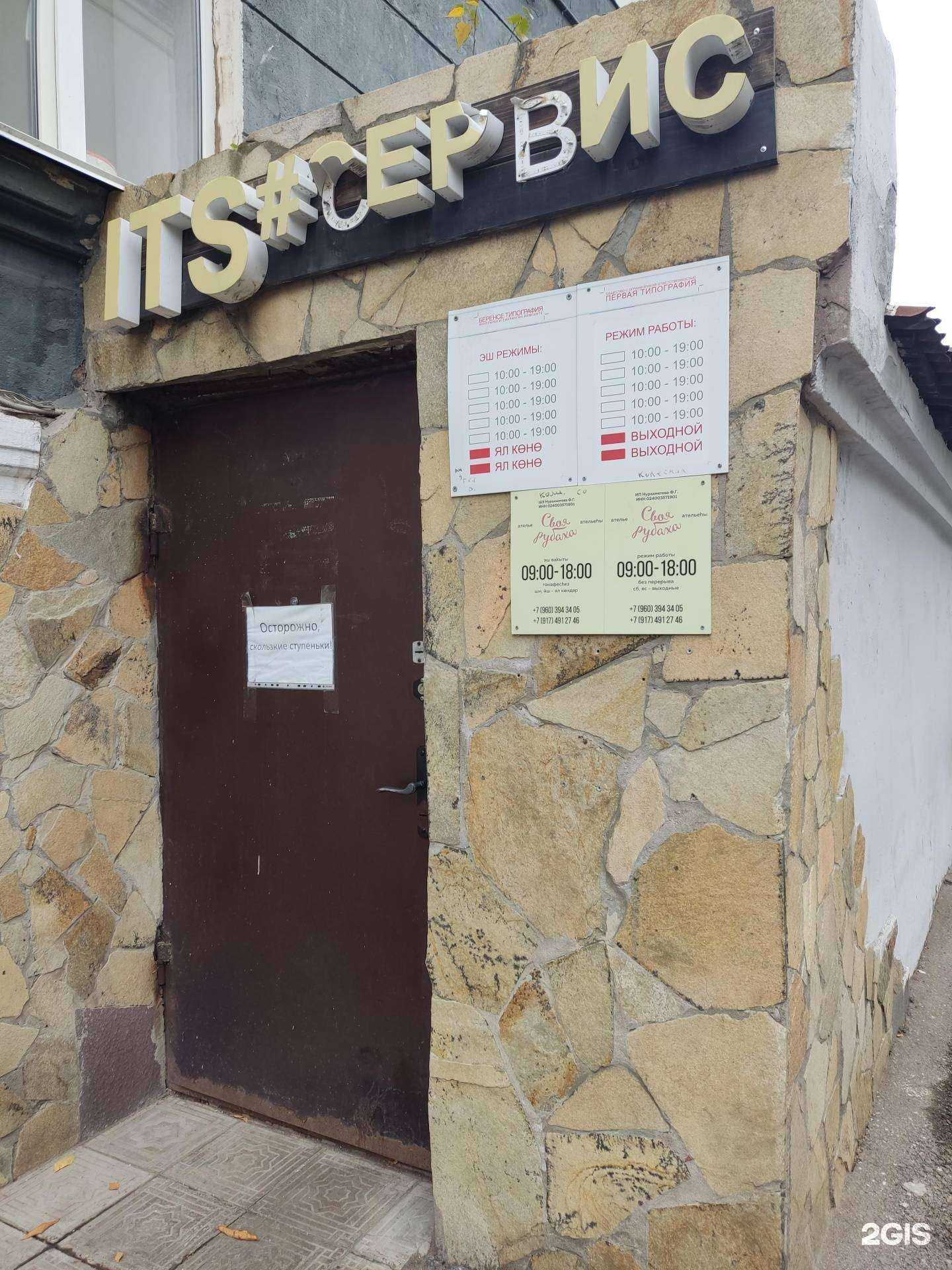 Отзывы на компанию Первая типография в Уфе c фото