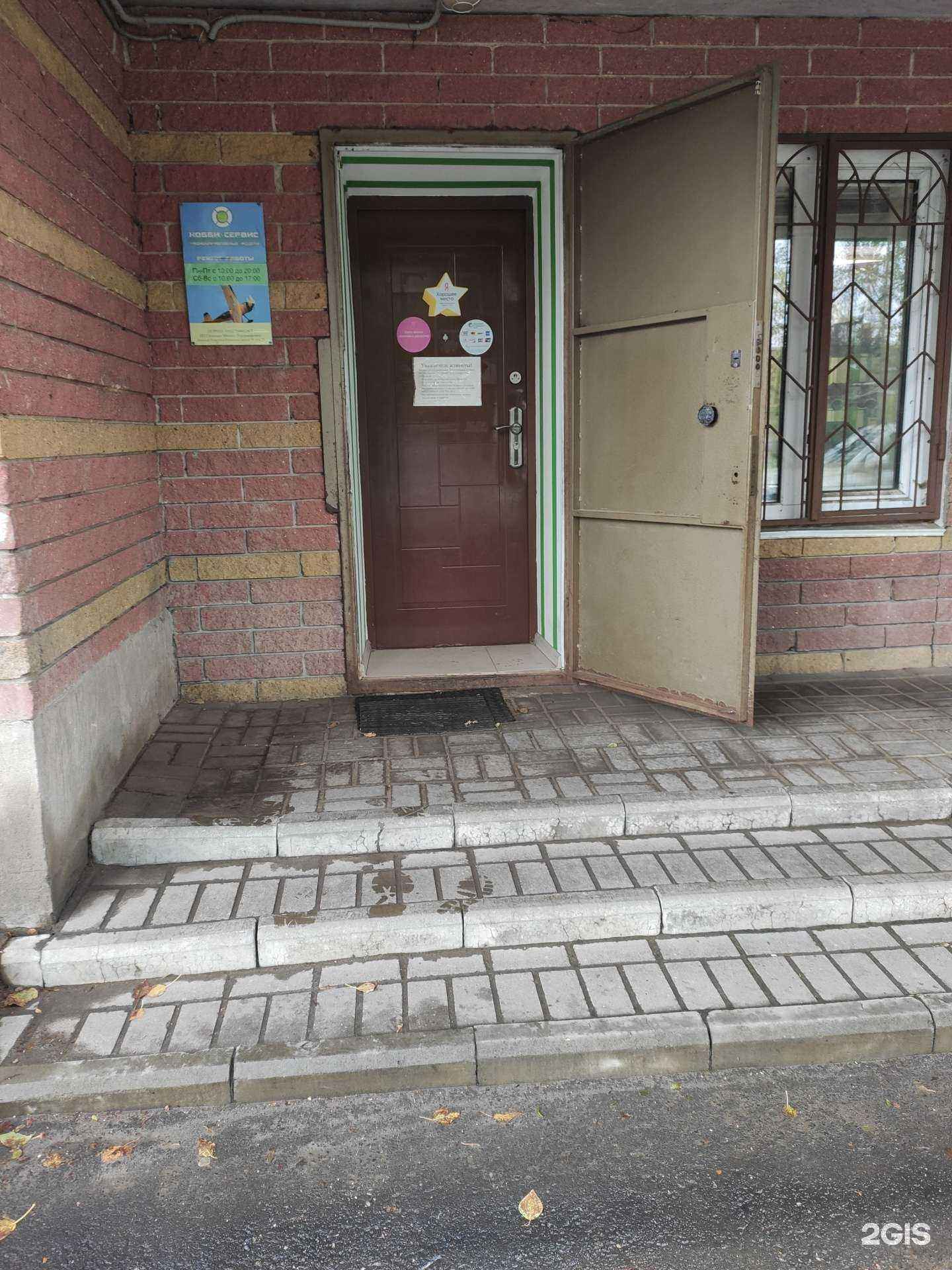 Отзывы на компанию Хобби-Сервис в Нижнем Новгороде c фото