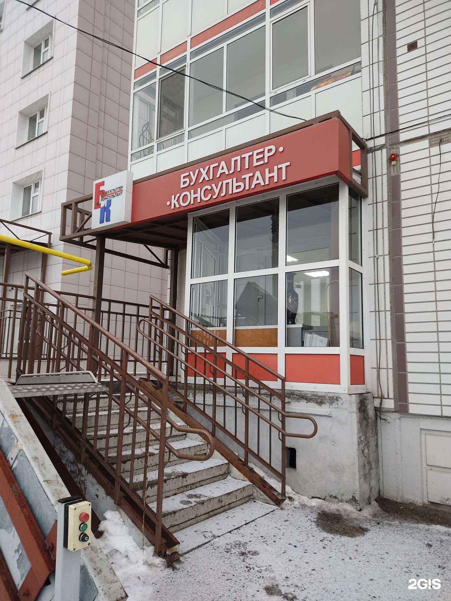 Отзывы на компанию Бухгалтер-Консультант в Красноярске c фото