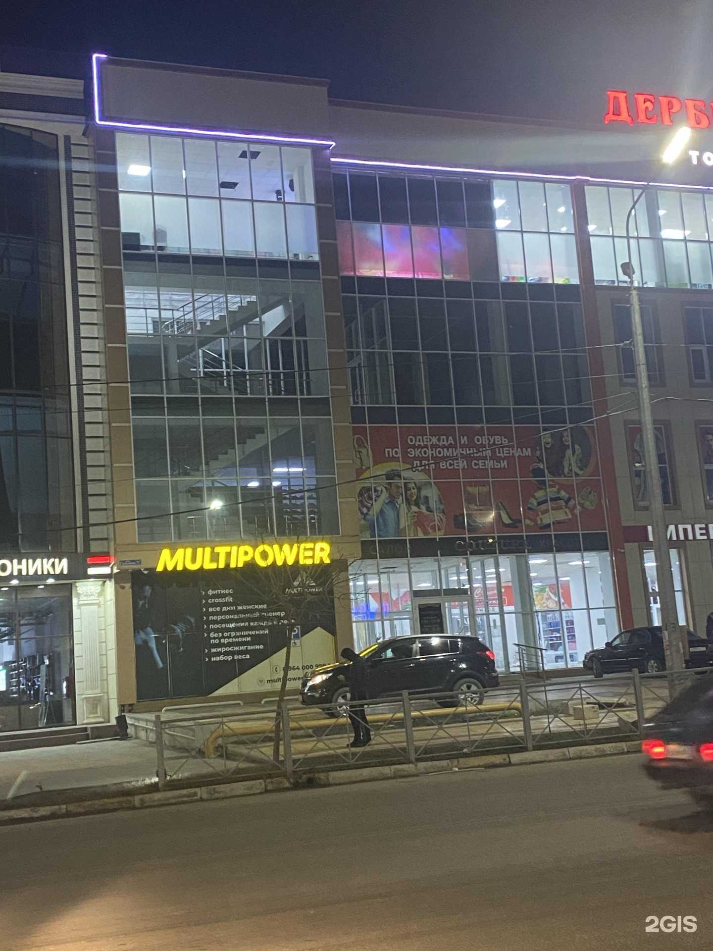 Отзывы на компанию Multipower в Дербенте c фото