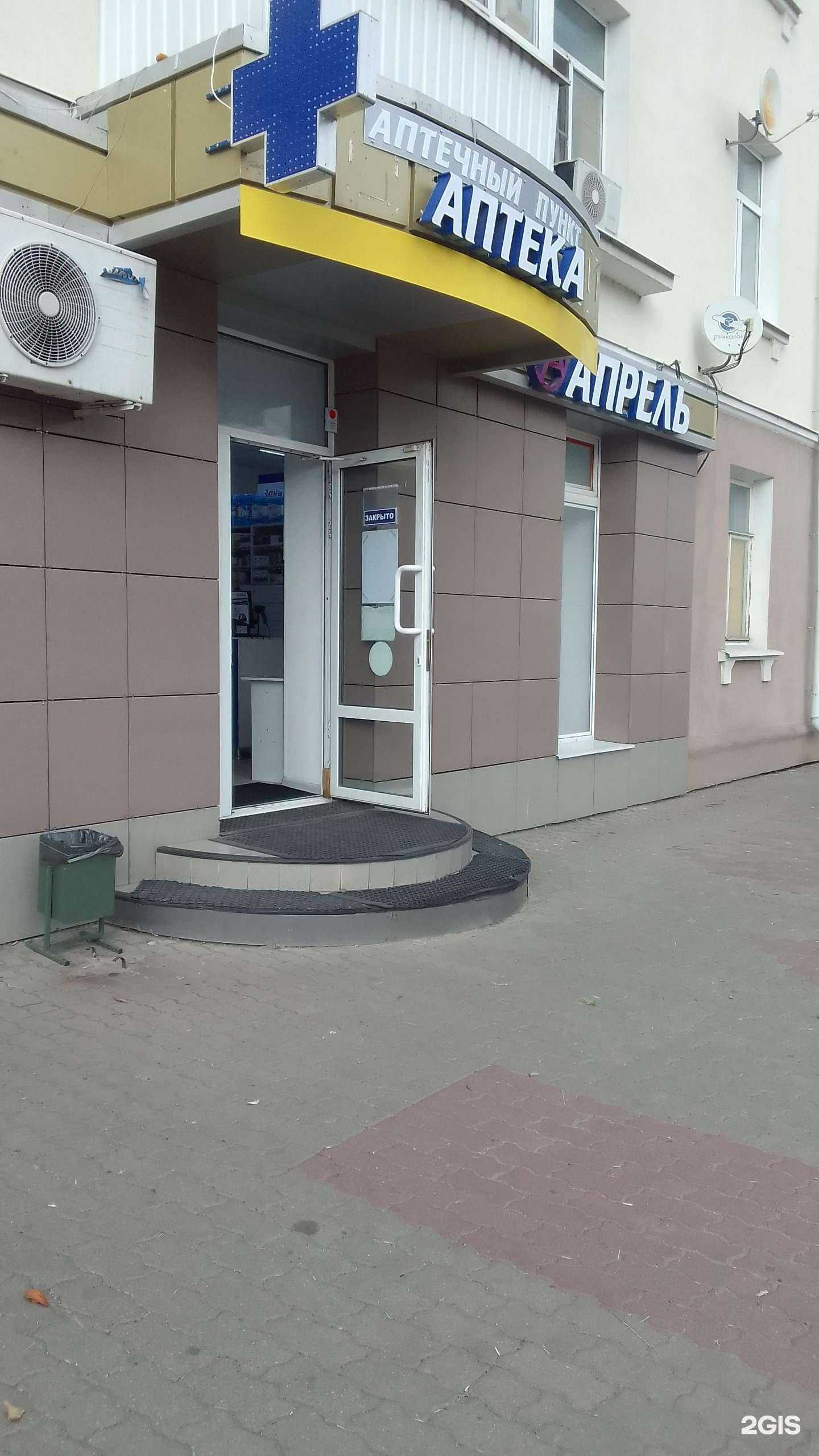 Отзывы на компанию Апрель в Белгороде c фото